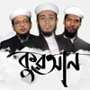 About Quran Song