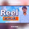 Reel Banale Bhandara Me