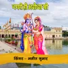 About Nagri Ho Ayodhya Se Song