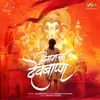 About Aamcha Devbappa Song