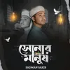 About Sonar Manush Song