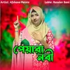 About Pyara Nabi Song