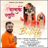 Shree Balark Stuti