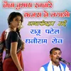 About Naina Tumay Ratnare Kajra Ne Lagao Dhamakedar Rai Song