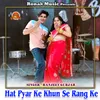 About Hat Pyar Ke Khun Se Rang Ke Song