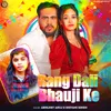 About Rang Dali Bhauji Ke Song