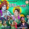 About Radha La Kahide (Cg Holi Song) Song