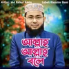 About Allah Allah Bole Song