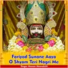 About Fariyad Sunane Aaya O Shyam Teri Nagri Me Song