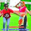 About Holi Pe Balam Ghar Aa Jaiyo Song