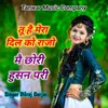 About Tu Ha Mera Dil Ko Rajo M Chori Husan Pari Song