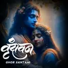 About वृंदावन Song