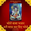 Bhole Baba Bhajan - Manne Maaf Kar Diye Bhole