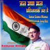 About Jana Gana Mana Adhinayak Jaya Hey Song