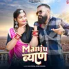 About Manju Byan Song