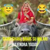 Thari Shakl Bhais Su Milari