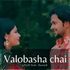 About Valobasha Chai Song