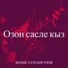 About Озон сасле кыз Song