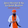 About Sheve Patshah Ji da SurSingh Aagman Song