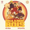 Bhaande Bois