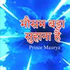 About मौसम बड़ा सुहाना है Song