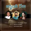 About Arpinthu Deva Naa Hrudaya Chiru Kaanuka Song