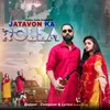 About Jatavon Ka Rolla Song