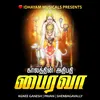 KAALATHIN ATHIPATHI BHAIRAVA