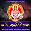 SABARI VARUGIROM | AYYAPAN SONG