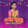 Amma Yellamma Bonam Song