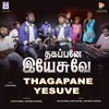 About Thagapane Yesuve Song