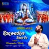 Kanwadiye Bhole De