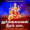 About DURGAI AVAL THEERAM PAADA Song