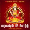 VARALAKSHMI 108 POTRI