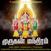 About MURUGAN MANTHIRAM Song