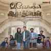 About Yesuvai Aradhipen Song