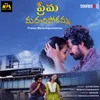 About Prema Marachipokamma Song