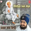 Mehar Kar Deyo Saakhi - Sri Guru Harkrishan Ji