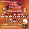 Gur Sikhi Da Bolna, Mithat Neevi Nanaka