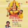 Ganpati Bappa Pass Mein