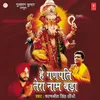 Hey Ganpati Tere Naam Bada