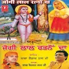 Aaj Sade Vaihde Vich Paunahari Aaye