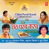 Chatiya Poojan Hum Gavein Aayem