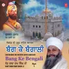 Shabad Marah Phir Jeevoh