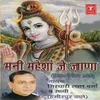 Chal Mani Mahesha Jo Jaana