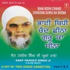 About Bhai Bidi Chand Chhina Guru Ka Seena (Vyakhya Sahit)Part - 1 Song