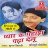 About Hamke Bhula Delu Song