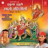 Aapana Devi Maiya Ji Ke