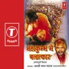 Mahakumbh Mein Balaatkaar(Prayaag - Ilhabad Kand)