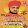 Gurmat Kirtan Updesh Guru Gobind Singh Varga Na Koi Hoya Na Koi Hona